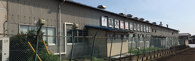 成田工場